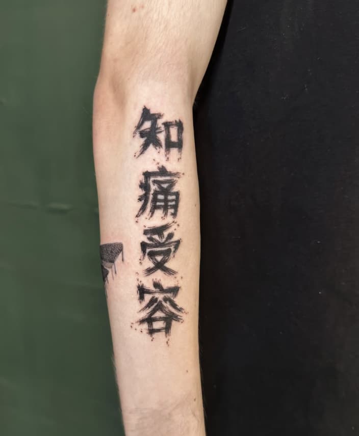 Tatuaje de letras japonesas en antebrazo – Cheno Tattoo Pachuca